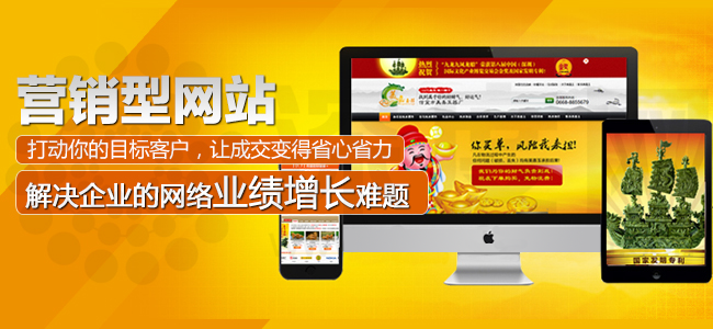營銷型手機網(wǎng)站建設需要注意哪些因素?